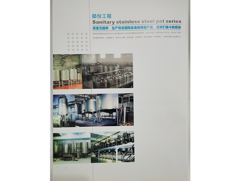 4-工藝流程圖